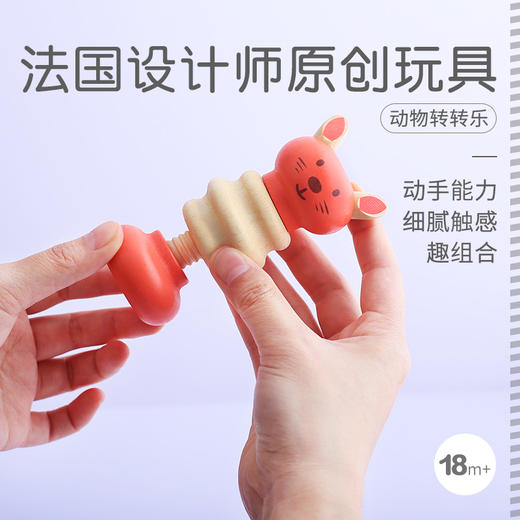 DJECO早教启蒙益智玩具可爱动物转转乐 商品图2