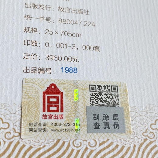 【特价】故宫国宝《千里江山图》丝绸复刻版！7米长卷 包邮！ 商品图8