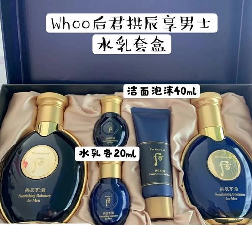 【年货节】后拱辰享君男士套盒 商品图1