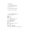 “一带一路”框架下浙江与捷克经贸合作发展报告（2020中文版英文版捷克文版共3册）/周俊子/郑亚莉/张海燕/胡文静/浙江大学出版社 商品缩略图1