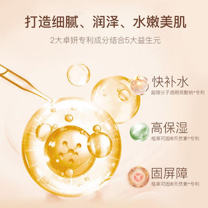 欧菲姿凝润沁水保湿乳 商品图2