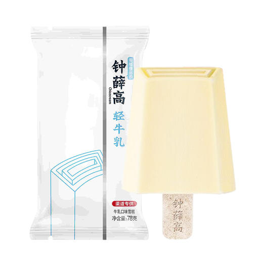 钟薛高轻牛乳雪糕75g*3 商品图0