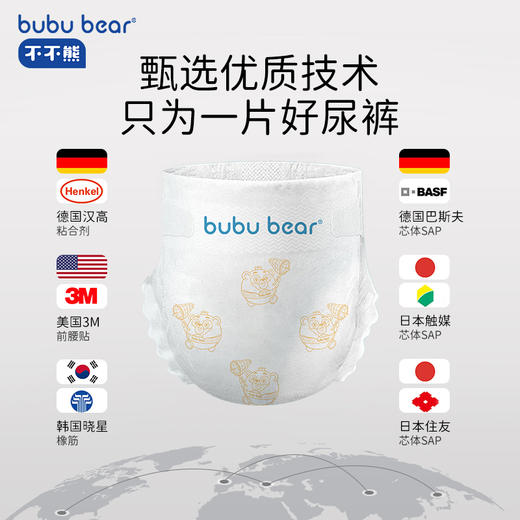Bubu bear(不不熊）哈皮森林系列纸尿裤试用装（5片装） 商品图4