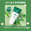 VT老虎洗面奶300ml 商品缩略图1