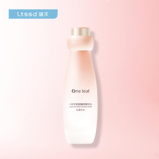 一叶子紧颜臻弹精华水（120ml）【30171779】 商品图0