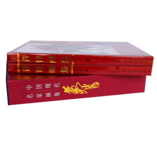 黄胄画集精装铜版纸彩印全2册16开人民美术出版社全新正版