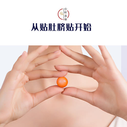 小身材大力量的舒眠肚脐贴 | 名师配方 赠送足浴粉和肚脐贴【22年9月到期，介意慎拍】 商品图1