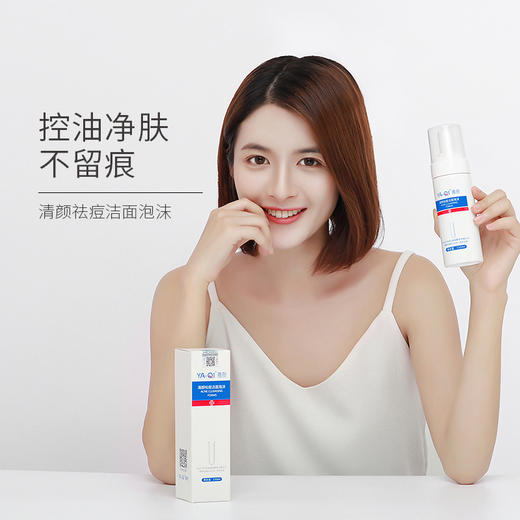 雅奇清颜祛痘洁面泡沫 商品图5