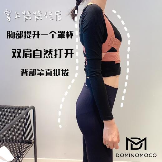 DominoMoco 挺拔身姿背背佳 女性专用背背佳 商品图6