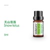 雪莲香薰精油9.99% 商品缩略图0