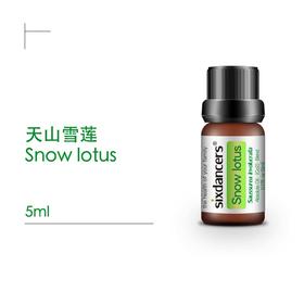 雪莲香薰精油9.99%