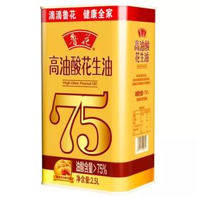 DF鲁花-2.5L铁桶高油酸花生油
