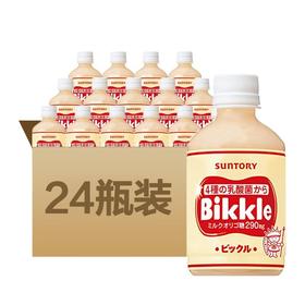 【整箱买最实惠】单瓶仅需7.75元！三德利bikkle乳味乳酸菌饮料*24瓶整箱