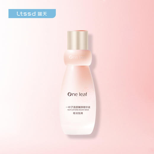 一叶子紧颜臻弹精华液（30ml）【30171782】 商品图0