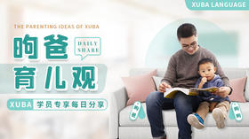 2021年5月20日 推荐一本好书《昫爸教学一书》