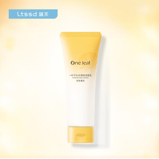 一叶子沁水清透洁面乳（100g）【30171773】 商品图0