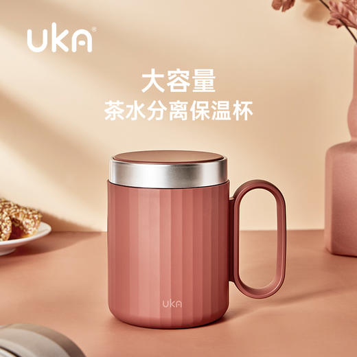 UKA Café Plus保温玻璃泡茶杯300ml | 玻璃内胆、3H保温、微波炉可入、四色可选 商品图0