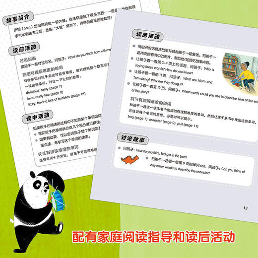 丽声妙想英文绘本第二季(全套装:1-11级/1-5级/6-11级)(英语分级阅读点读配光盘) 3-16岁 商品图4