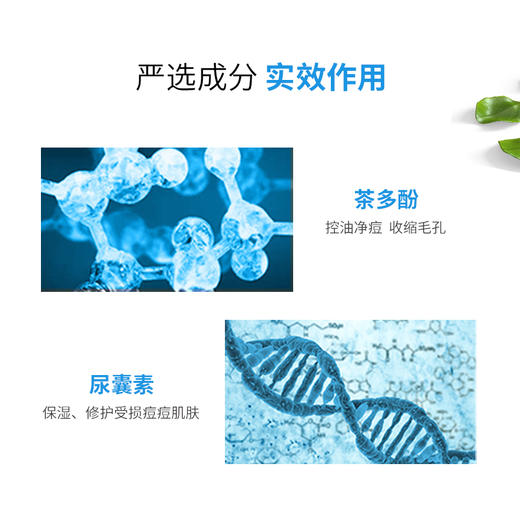 雅奇清颜祛痘洁面泡沫 商品图3