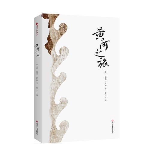 比尔·波特中国深度文化之旅系列（全7册） 商品图3