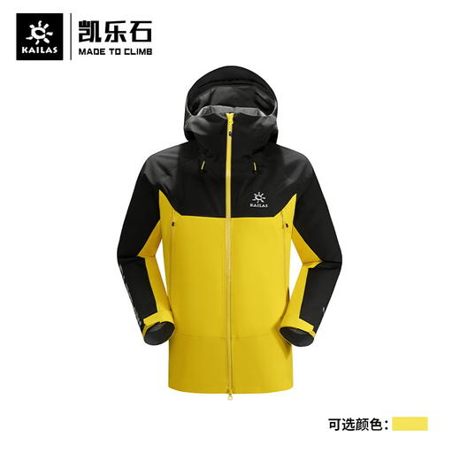 【MONT】男款Mont-A冲锋衣 KG2131101 商品图0