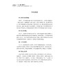 “一带一路”框架下浙江与捷克经贸合作发展报告（2020中文版英文版捷克文版共3册）/周俊子/郑亚莉/张海燕/胡文静/浙江大学出版社 商品缩略图5