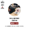 DPLS 帽子特价，立减100，最低￥199 商品缩略图0