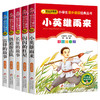 全套5册注音版 雷锋的故事正版书 二年级三年级红色经典儿童读物故事书 闪闪的红星小英雄雨来长征的故事铁道游击队课外书必读书籍 商品缩略图4