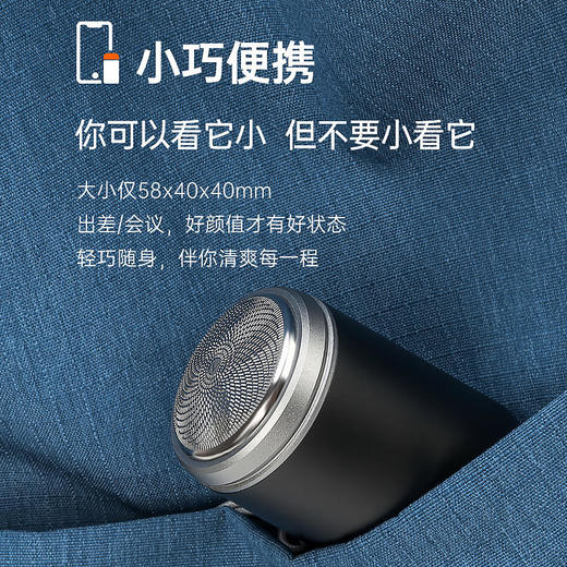 【迷你剃须刀，充一次用30天】男人小钢炮，随身便携口袋剃须刀，刮胡刀下单送芝士皂2盒 商品图2