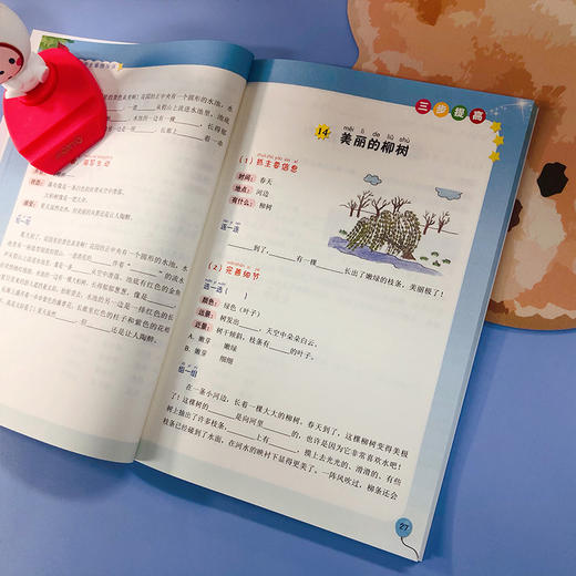 小学生看图写话：三步提高 商品图6