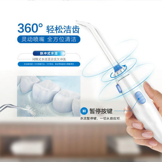 温姜汤健适宝V300优越型冲牙器 家用洗牙器水牙线电动口腔清洁牙齿正畸牙结石 商品图3