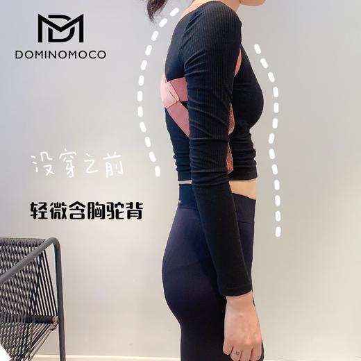 DominoMoco 挺拔身姿背背佳 女性专用背背佳 商品图7