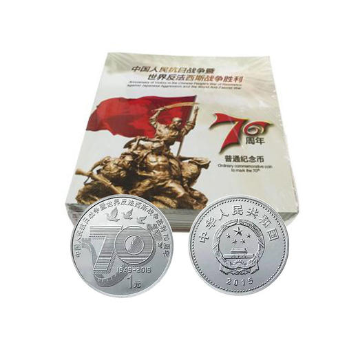 河南中钱  2015年抗战70周年康银阁装帧卡册  整包20本 商品图0