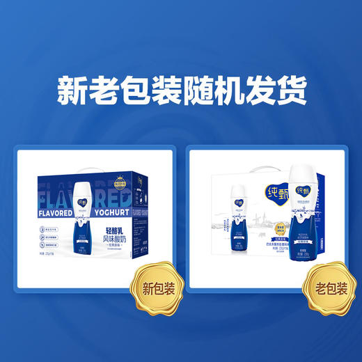纯甄风味酸牛奶饮用型瓶装230g×10瓶（礼盒装） 商品图1
