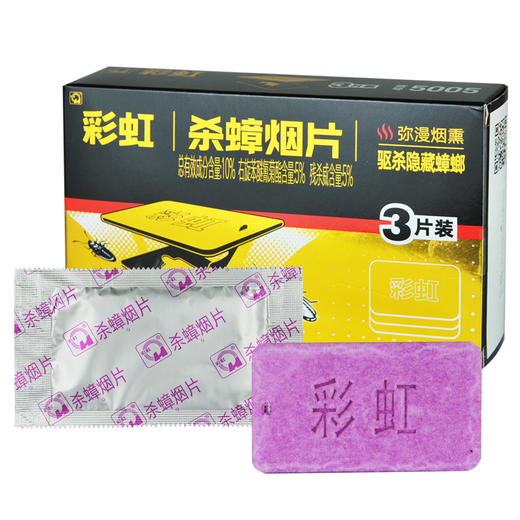 彩虹杀蟑烟片 商品图1