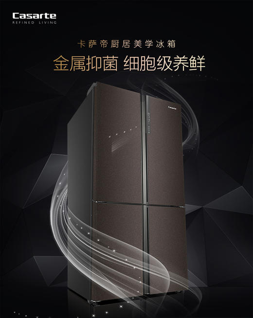 卡萨帝（Casarte）变频电冰箱BCD-647WLCTD79DYU1 商品图0