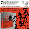 荒木经惟为中国的大全集 包括详细的年谱 摄影艺术 呈现荒木经惟的全貌 日本文化 日本艺术 商品缩略图0