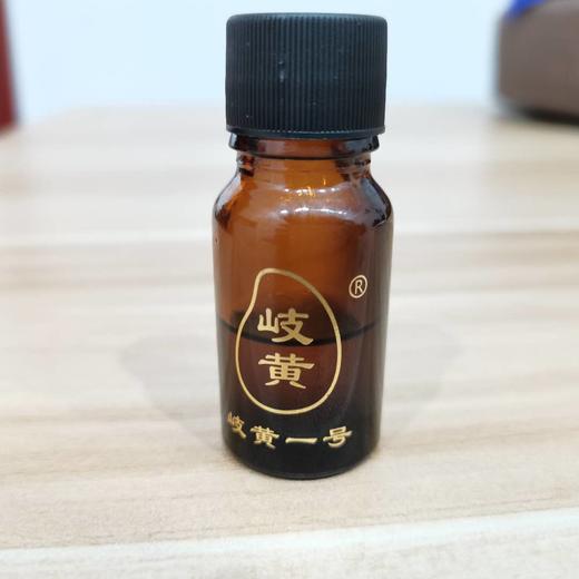 岐黄一号透骨本草油日常保养调理哪里疼痛涂抹在哪里