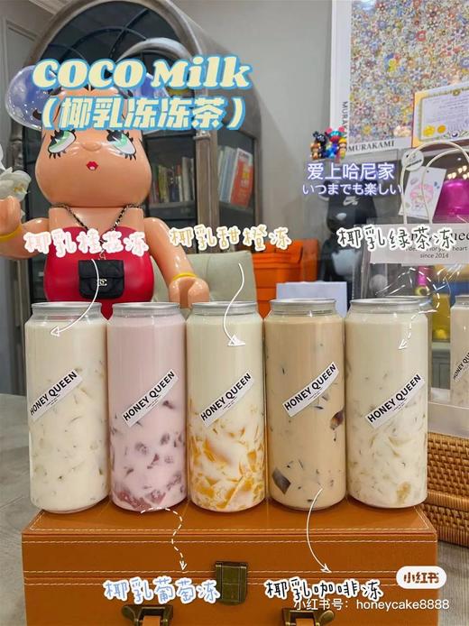 椰乳葡萄冻 商品图1