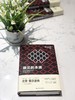 偏见的本质（西方心理学大师经典译丛） 商品缩略图7