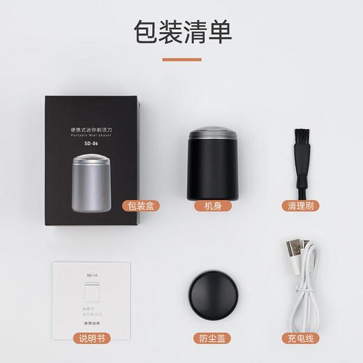 【迷你剃须刀，充一次用30天】男人小钢炮，随身便携口袋剃须刀，刮胡刀下单送芝士皂2盒 商品图11