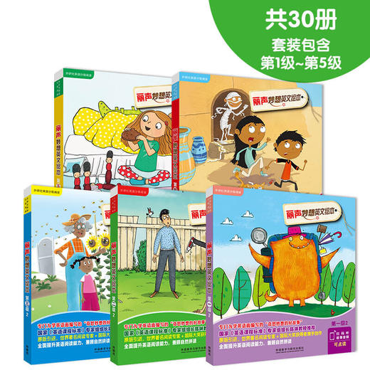 丽声妙想英文绘本第二季(全套装:1-11级/1-5级/6-11级)(英语分级阅读点读配光盘) 3-16岁 商品图1