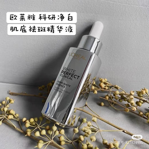 欧莱雅光子小白瓶精华30ml 商品图3