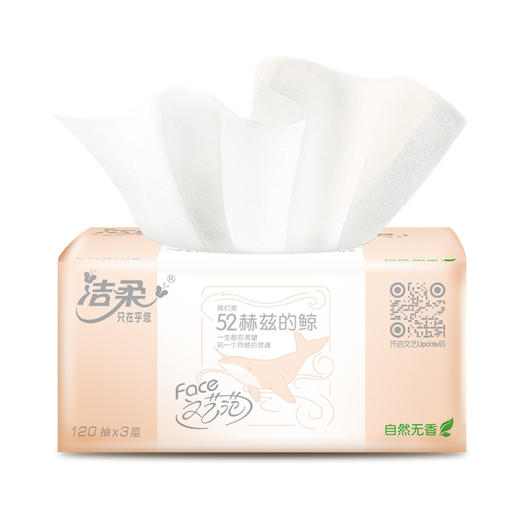 【3层120抽*6包】洁柔Face可湿水面巾纸居家日用清洁工具抽纸餐巾纸巾 商品图1
