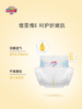 【GOO.N（大王）】光羽系列 纸尿裤 商品缩略图3