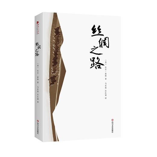 比尔·波特中国深度文化之旅系列（全7册） 商品图4