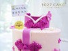 1027CAKE | 翻糖 旗袍 手工制作 优雅款式（颜色可以更改） 商品缩略图4