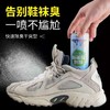 【日用百货】久牛星鞋子除臭喷雾 商品缩略图0