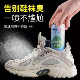 【日用百货】久牛星鞋子除臭喷雾