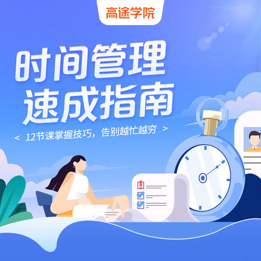 6 要事管理：教你用两种清单，巧妙记录琐事，事情再多也不怕 长远任务（随手记、待 商品图0